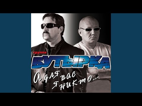 Видео: По ту сторону забора