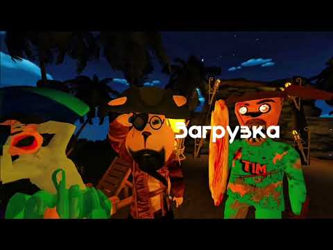 Видео: 5 НОЧЕЙ С ТИМОХОЙ 5 ОСТРОВ ПРОХОЖДЕНИЕ 1 НОЧИ 🔥