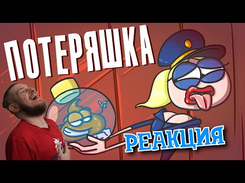 Видео: РЕБОРН СМОТРИТ ► Потеряшка. Поиски пропавшего колобка ► РЕАКЦИЯ НА ДОКТОРА ГНУСА