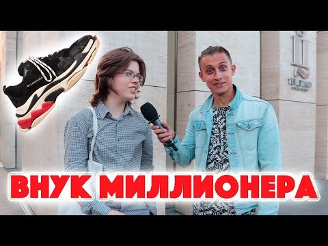 Видео: Сколько стоит шмот? Пальто за 100 000 рублей и внук миллионера ! Balenciaga ! Gucci ! Цветной !