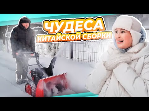 Видео: ВЛОГ | КУПИЛИ НОВЫЙ АГРЕГАТ НЕ ХУЖЕ ДОРОГИХ | ГЛЮКИ В ИНСТРУКЦИИ Снегоуборщик GETINK GS617L