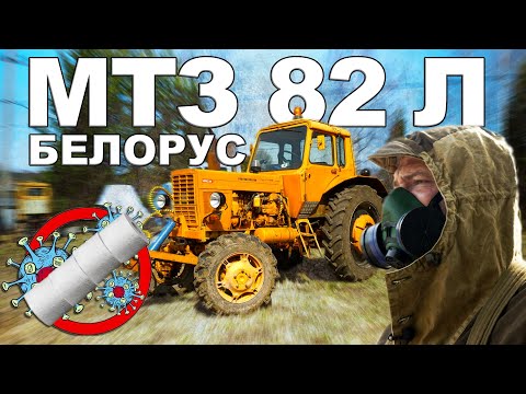 Видео: МЫ ПОБЕДИМ!!!! МТЗ-82 Л / Желтый трактор /Белорус / Иван Зенкевич PROтив