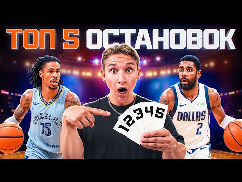 Видео: ЭТИ ОСТАНОВКИ ИЗМЕНЯТ ТВОЮ ИГРУ В БАСКЕТБОЛЕ