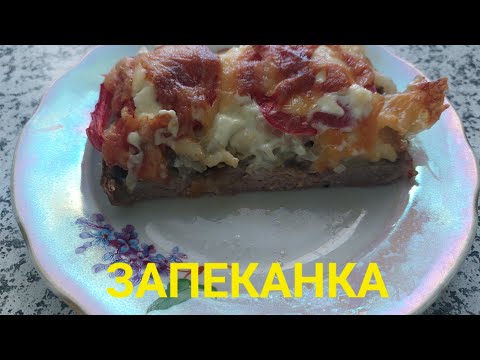 Видео: Запеканка из баклажан🍅🍆🧅 #люблюготовитьдома #баклажаны #кулинария 
