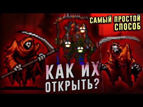 Видео: ЛЕГЧАЙШИЙ СПОСОБ ОТКРЫТЬ СМЕРТЬ и MissingNo в Vampire Survivors ГАЙД. Вампир Сурвайвал прохождение