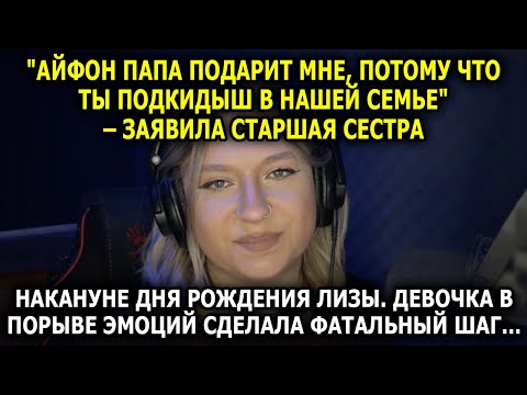 Видео: «Я тебе не мама, а опекун!» — случайно услышанная фраза разбила ей сердце…