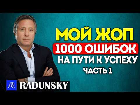 Видео: В 32 года начать все с нуля в чужой стране. И построить Американскую мечту. Часть 1-СССР