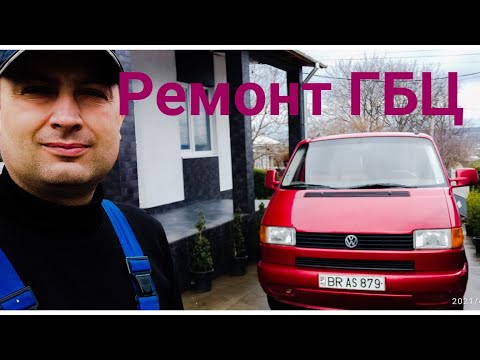 Видео: Vw T4/1.9TD. Ремонт ГБЦ. Как менять прокладку ГБЦ, ремень ГРМ. СБОРКА.