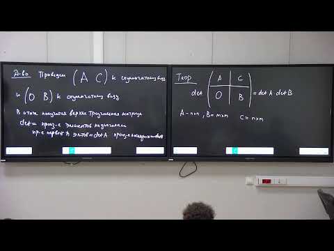 Видео: Введение в линейную алгебру. Лекция 10. Авилов А. А.