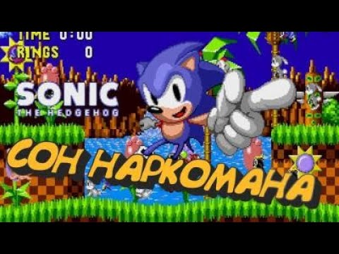 Видео: Яростное прохождение Sonic The Hedgehog