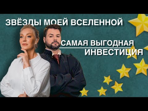 Видео: Дмитрий Агрис: «Самая выгодная инвестиция»
