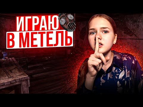 Видео: Играю в метель/Таня Риж