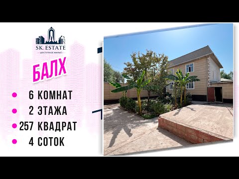 Видео: Боз як хонаи наздихавлиги дар Балх 📞 +992 909 74 0001