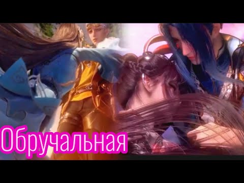 Видео: AMV | Обручальная~7 Монстров шрека и Бай Чень Сянь~Боевой континет~Soul land~Douluo Dalu Аниме Клип