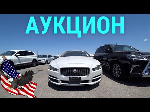 Видео: АУКЦИОН МАШИН В США! КЛАДБИЩЕ БРОШЕННЫХ АВТО!!! КУПИЛ ДВЕ МАШИНЫ!