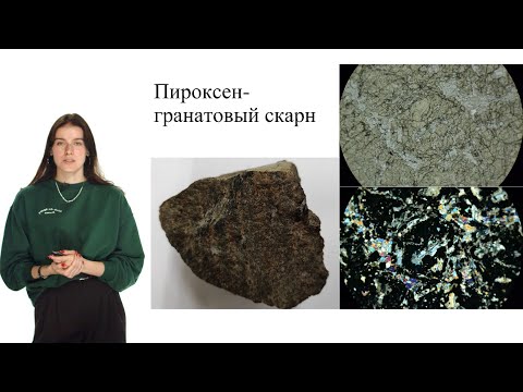 Видео: Гранат