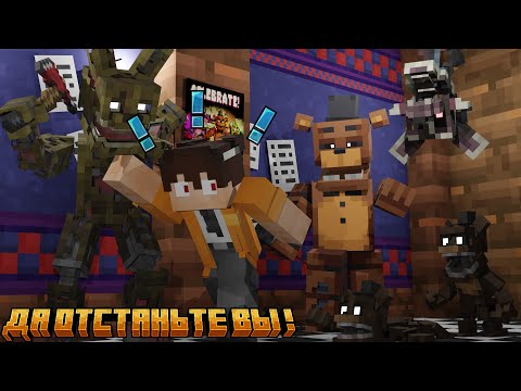 Видео: Лучший мод по FNAF? | Обзор FNAF Management Wanted! Этот мод по FNAF сделал бы Скотта гордым!