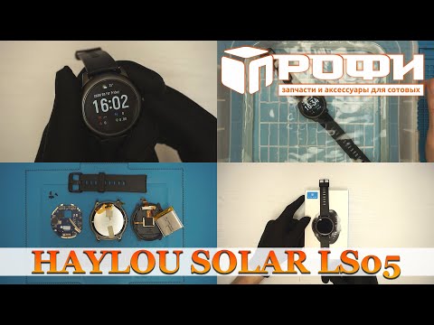 Видео: Умные часы от Xiaomi HAYLOU SOLAR LS05 Обзор Разборка и Тест под водой. ДЁШЕВО КРАСИВО!