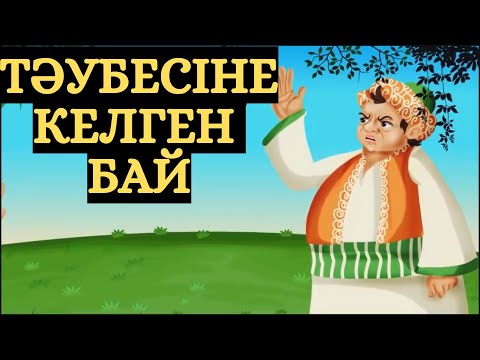 Видео: АРАМДЫҚ АЛҒА БАСПАС !!!