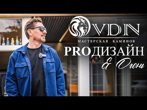 Видео: ЗАКРЫТАЯ ВЕЧЕРИНКА ДИЗАЙНЕРОВ И АРХИТЕКТОРОВ: что происходит, когда встречаются профи? 🔥