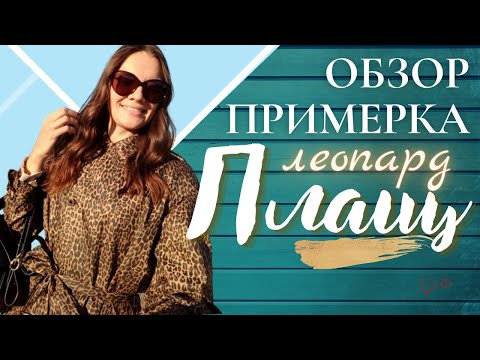 Видео: Шью сама ОСЕННИЙ ПЛАЩ/Burda 4/2010/Обзор и примерка