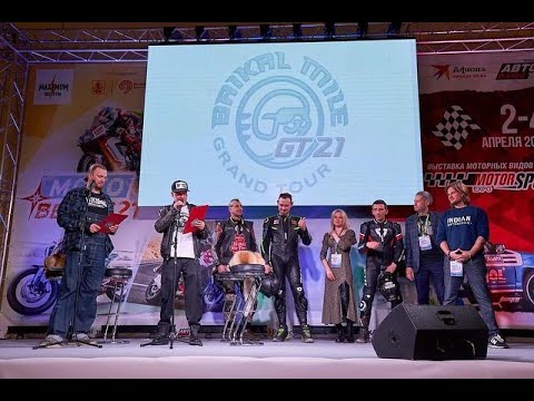 Видео: Церемония награждения участников ГрандТура Байкальская миля 2021