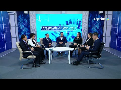 Видео: Қызылшадан қауіп бар: Облыстағы эпид ахуал... 28.12.2023 жыл