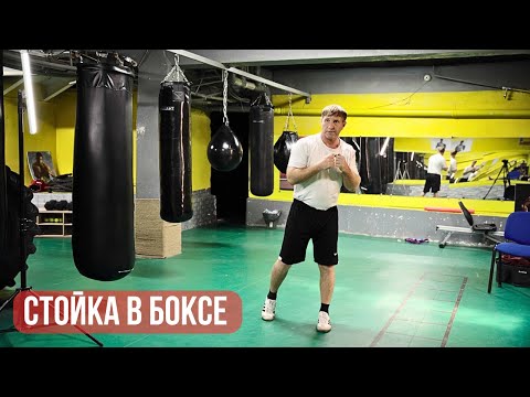 Видео: «90% ставят стойку неправильно — именно поэтому их выносят за секунды»