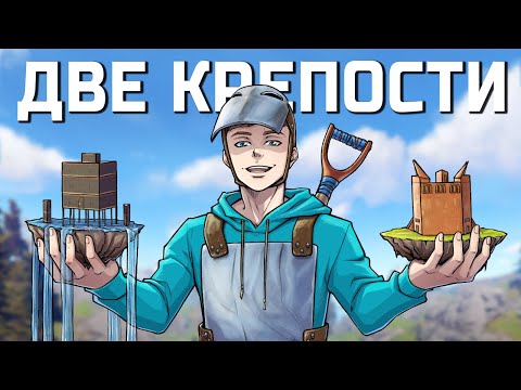 Видео: ЖИВУ В ДВУХ БАЗАХ! Кланы в это не могут поверить в РАСТ RUST
