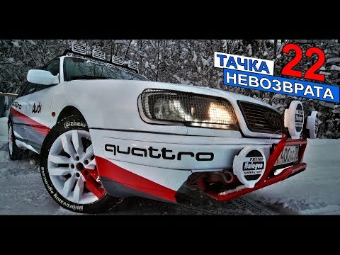 Видео: КАК получить Audi S4 бесплатно?! Лайфхак