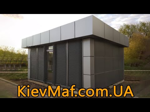 Видео: Изготовление модульных, мобильных офисов продаж, торговых павильонов. Киев МАФ