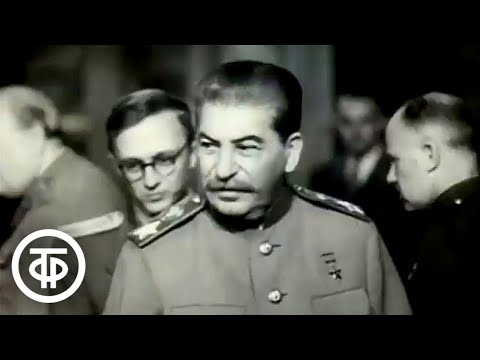 Видео: Летопись полувека. Год 1945