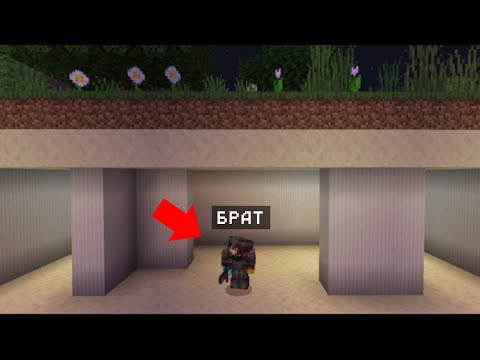 Видео: ЗАТРОЛЛИЛ БРАТА В ЗАКУЛИСЬЕ! BACKROOMS MINECRAFT