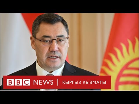 Видео: Экс-президенттердин чогулушуна элдин пикири кандай? - BBC Kyrgyz