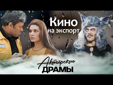 Видео: Кино на экспорт | Что за рубежом думали про "Солярис", "Ёжика в тумане", "Ну, погоди!"