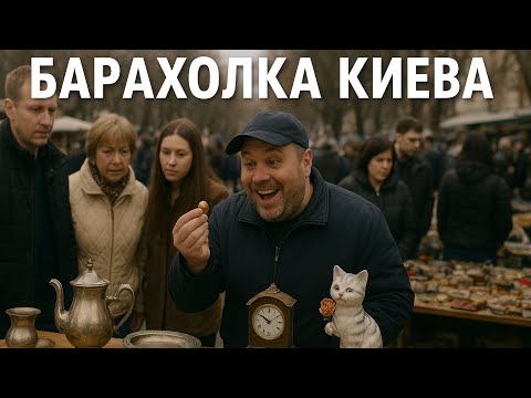 Видео: ЗОЛОТО И СЕРЕБРО НА БАРАХОЛКЕ! ТОЛПЫ ЛЮДЕЙ!