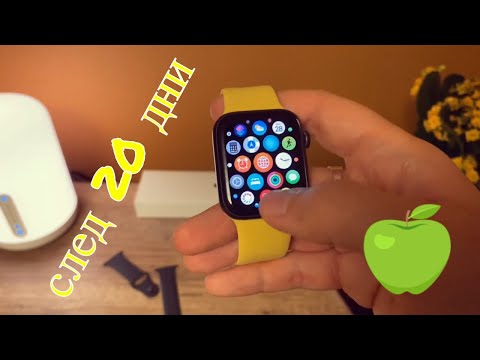 Видео: МНЕНИЕ СЛЕД 20 ДНИ с APPLE WATCH SE