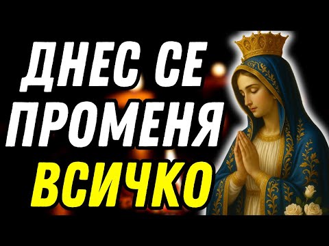 Видео: БОГОРОДИЦА ИЗПРАЩА СИЛЕН МИР — ВРАГЪТ БЯГА ТАЗИ НОЩ!