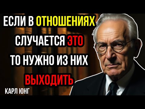 Видео: Как Распознать ТОКСИЧНЫЕ ОТНОШЕНИЯ. Признаки НЕЗДОРОВЫХ отношений. |Карл Юнг| Мудрость|Психология