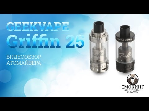 Видео: Griffin 25 RTA Standard/Top Airflow от GeekVape обзор от вейпшопа Смокинг