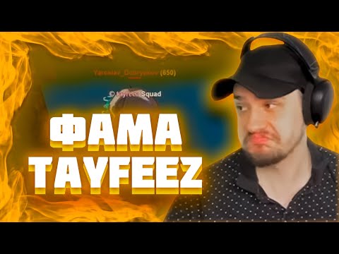 Видео: МАРАС ШАКУР ОШТРАФОВАЛ ФАМУ НА 5 МИЛЛИАРДОВ НА SAINT ROSE