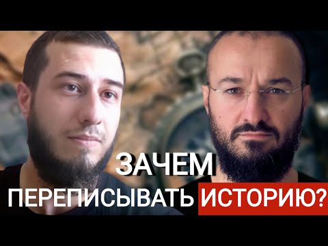 Видео: Кто и зачем переписывает историю? Разговор с учителем, который не боится говорить правду