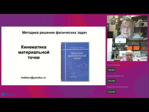 Видео: Кинематика материальной точки  Решение задач