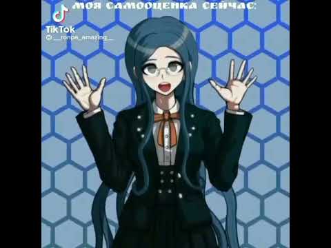 Видео: ПОДБОРКА ТИК-ТОК ВИДЕО ПО ДАНГАНРОНПЕ! ЧАСТЬ 1