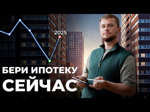 Видео: Рынок недвижимости идет ко дну. Что будет с ИПОТЕКОЙ в 2024