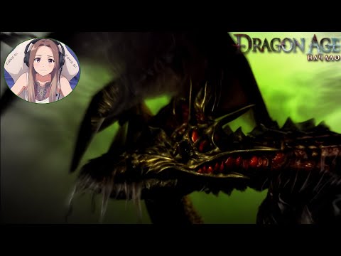 Видео: Dragon Age: Origins/ ТАЙНА ПОСВЯЩЕНИЯ ОТКРЫТА / № 3