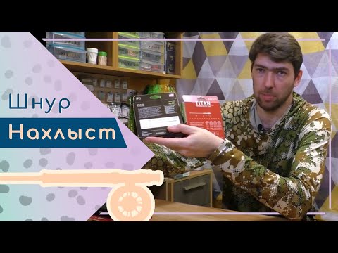 Видео: Курс по нахлысту. Выбор нахлыстового шнура. Модификации WF шнуров