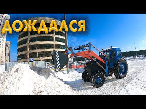 Видео: Трактор Т-40А ЖДАЛ ЭТОГО ОЧЕНЬ ДОЛГО / Т-40 РАБОТА В МОСКВЕ / СРАЗУ ДВА ЗАКАЗА