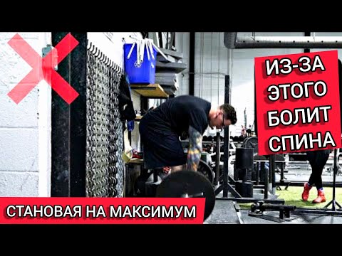 Видео: ЛУЧШИЙ СОВЕТ для Становой Тяги от Рекордсмена Мира | СТАНОВАЯ НА МАКСИМУМ
