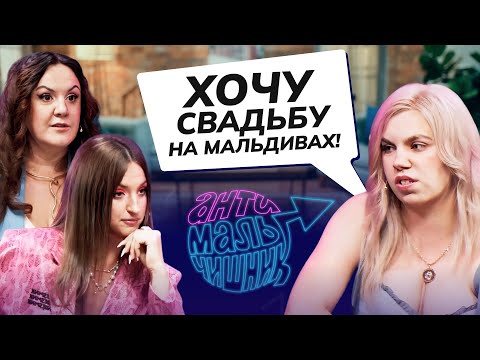 Видео: Почему мужчина не хочет жениться? | АНТИМАЛЬЧИШНИК